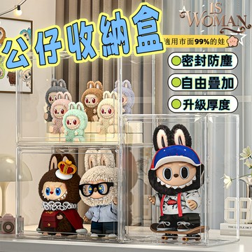 台灣現✨貨 泡泡瑪特展示盒 labubu展示盒 公仔展示盒 400%展示盒 亞克力展示盒 公仔收納盒 疊加直立磁吸展示盒