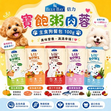 ~Petroyal~ 倍力BLUEBAY 寶飽粥 主食狗餐包 [單包] 幼犬老犬全齡犬 牙口友善 高肉量  皮膚骨骼免疫