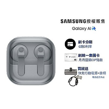 Samsung 三星 Galaxy Buds4 真無線藍牙耳機 (R540)