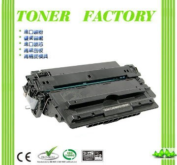 【TONER FACTORY】HP CF214X/ 14X 黑色相容碳粉匣  適用 MFP M712 / M725