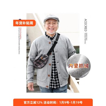 爸爸冬裝衛衣中老年運動男裝休閑外套爺爺老人上衣老爸秋冬裝衣服