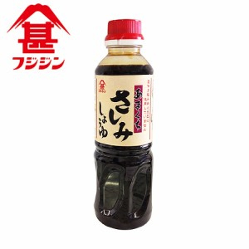 ○お取り寄せ】富士甚醤油 フジジン あまくちさしみしょうゆ (特級本醸造タイプ) 360ml 通販 LINEポイント最大10.0%GET |  LINEショッピング