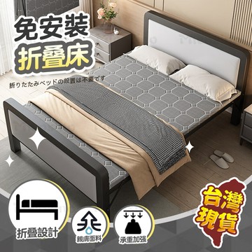 台灣現貨🚚免運🔥【加粗加厚】免安裝折疊床 單人床 折疊床 床架 單人床架 收納床 摺疊床架 鐵架床 鋼架床 簡易床 鐵床