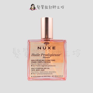 立坽『臉部保養、免沖洗護髮』NUXE巴黎歐樹 全效花香精華油100ml IB03