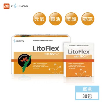 華莘速捷玫瑰果粉 30包/盒