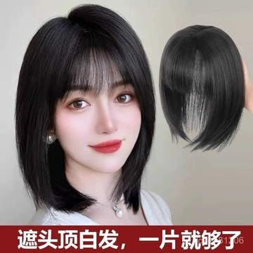 【台灣出貨】🔥假髮女 頭頂真髮  遮白髮 假髮片 增髪量 真實 仿真髮 假髮 髮片蓬鬆高顱頂神器 遮白髮輕薄無痕劉
