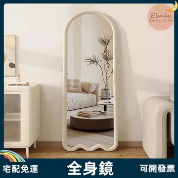 宅配免運/全身鏡 異形鏡 穿衣鏡 試衣鏡 全身鏡網紅ins風試衣鏡傢用設計感穿衣鏡壁掛臥室奶油風落地鏡子