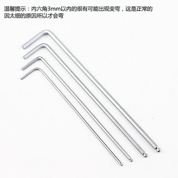【西成】超硬S2材質內六角扳手加長球頭單個L型內棱內6角組合全套扳手工具免運