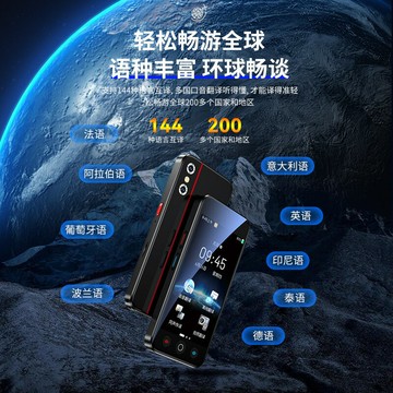 2024新款智能語音翻譯機離線實時同聲傳譯144種語言Chat4.0人工旅【Snowbelle優選】