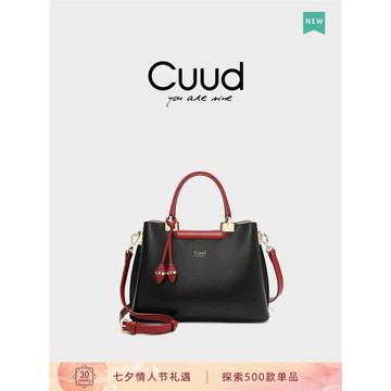 【專柜】Cuud媽媽包女士真皮手提大包時尚大氣大容量婆婆中年女