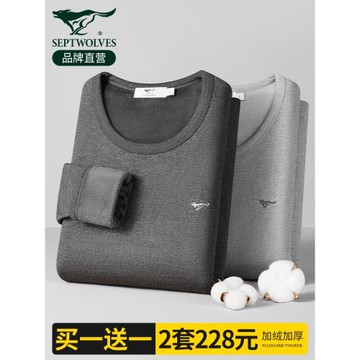 七匹狼保暖內衣男士加厚加絨打底棉衣中老年人秋衣秋褲套裝男款冬