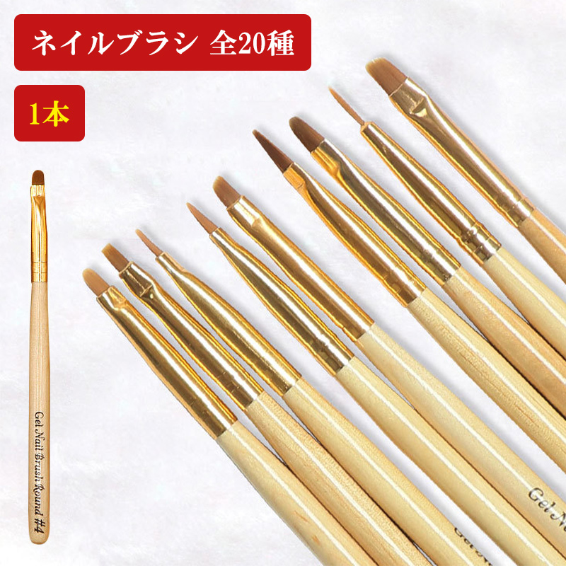 ネイル 筆【ジェルブラシ(木製)】ジェル ジェルネイル ブラシ ジェル筆 ネイル用品 ラウンド スクエア 平筆 四角 アンギュラー スランテッド  フレンチ 斜め ライン アート 細筆 長 短 蓋 フタ付き 初心者 セルフネイル【パーツ】（通常販売×ライン#5） LINEショッピング