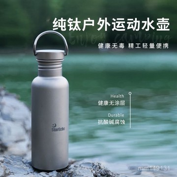 騎行水壺 單車水壺 自行車水壺 運動水壺 旅遊水壺 太空杯 純鈦水杯騎行運動水壺大容量戶外便攜單層鈦杯露營徒步登山兩用杯