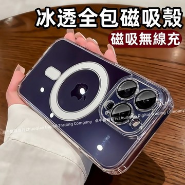 Magsafe磁吸 自帶鏡頭膜 冰透 手機殼 適用 蘋果 iPhone 16 15 14 13 12 11Pro max