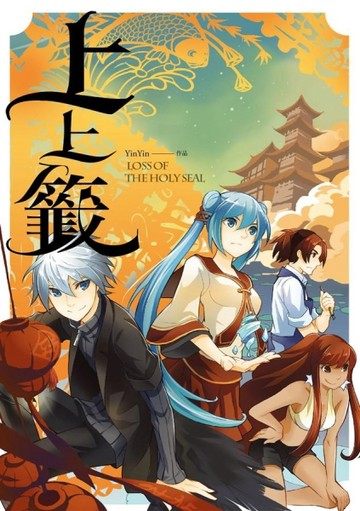 上上籤【二手書_良好】TAAZE讀冊生活