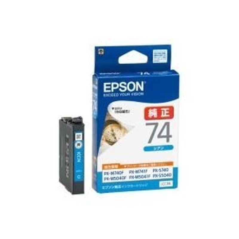 業務用50セット) EPSON エプソン インクカートリッジ 純正 〔ICC74