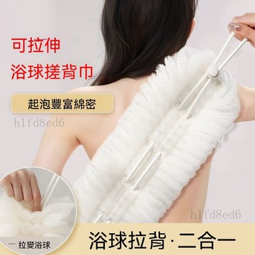 ❤️浴室 沐浴球 洗澡球 【FaSoLa】拉背條沐浴球搓後背二合一沐浴花男女專用搓澡快速...❤️