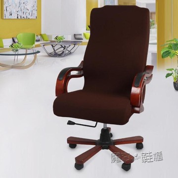 加厚辦公椅套電腦轉椅椅套老板椅子套會議室座位墊彈力椅背扶手罩
