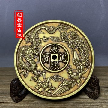 古玩雜項古董古錢幣老銅錢幣龍鳳呈祥雕母五帝風水鎮宅收藏舊錢幣