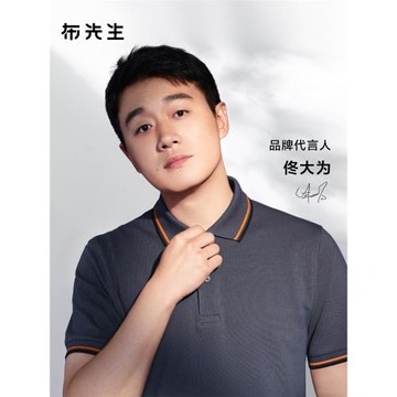 【佟大為同款】MrBu布先生撞色邊商務短袖Polo衫男士翻領純棉t恤