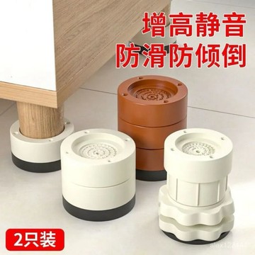 🔥臺灣出貨🍎家具桌腿增高墊床沙髮腳墊高桌腳加高防滑防潮保護套2個裝圓形