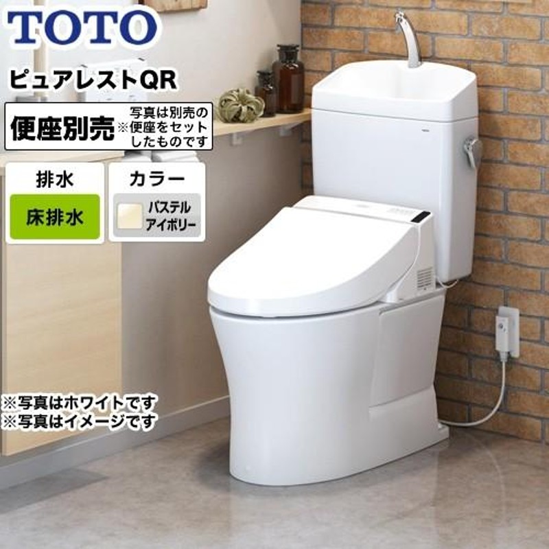 TOTO トイレ 排水心 200mm ピュアレストQR 組み合わせ便器 CS232B