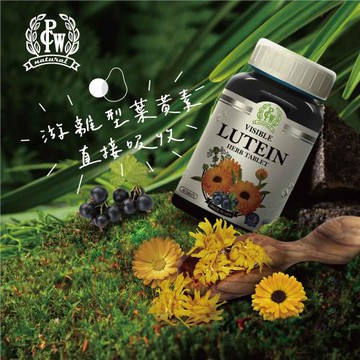 【保佳兆】葉黃素草本錠(60錠/瓶)