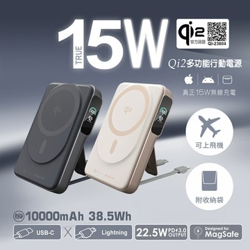 隔日到貨🚚附收納袋 3C認證+Wh標示【SAVEWO 救世】Qi2 多功能行動電源 10000mAh 帶線行動電源
