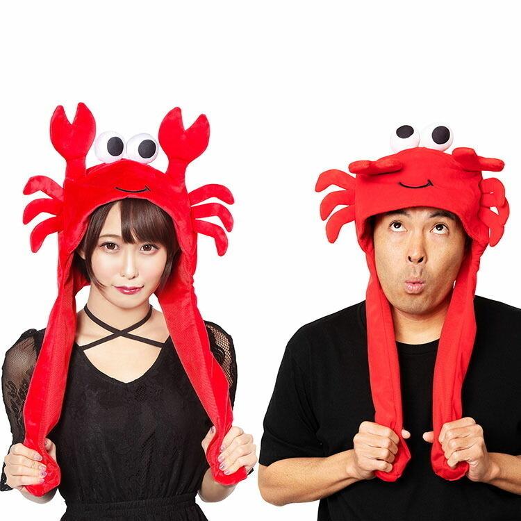 宴会 コスプレ パタパタハット カニ パーティー ハロウィン ハロウィン 正月 年末 コスチューム 衣装 仮装 忘年会 店舗 宴会 イベント 販促 キャンペーン 通販 LINEポイント最大0.5%GET LINEショッピング 〔コスプレ衣装 コスチューム〕 応援 市松柄ピエロハット 〔イベント パーティー〕