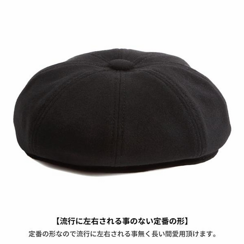 ニューヨークハット NEW YORK HAT キャスケット ブラック ウール