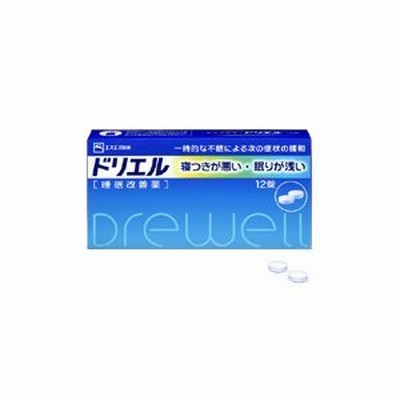 ドリエル 12錠 エスエス製薬 睡眠改善薬 寝つきが悪い 眠りが浅い 指定第2類医薬品 通販 Lineポイント最大0 5 Get Lineショッピング