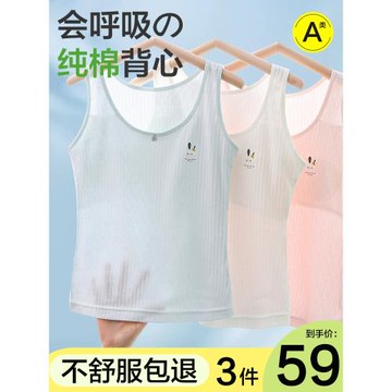 女童吊帶背心發育期少女小學生兒童小背心防凸點一階段7-10歲內衣