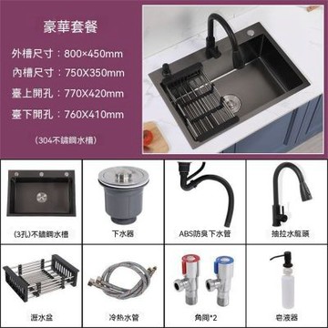 新川 加厚大單槽 黑納米水槽 80X45cm廚房台下盆