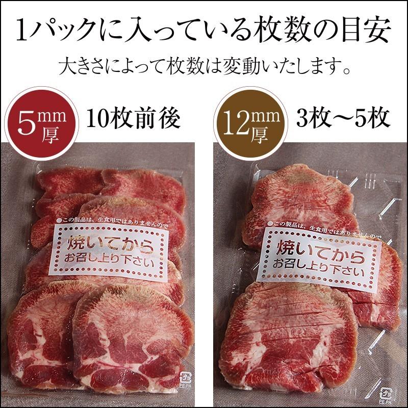 仙台牛タン 食べ比べ 700g