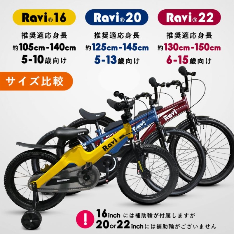 新車22型 子供用自転車 在庫処分につき半額 - 自転車