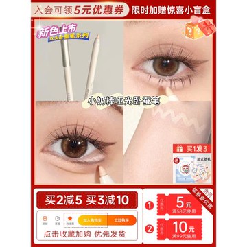 juduo橘朵臥蠶筆木桿小奶棒眼線膠筆極細眼線液筆女啞光淚溝提亮
