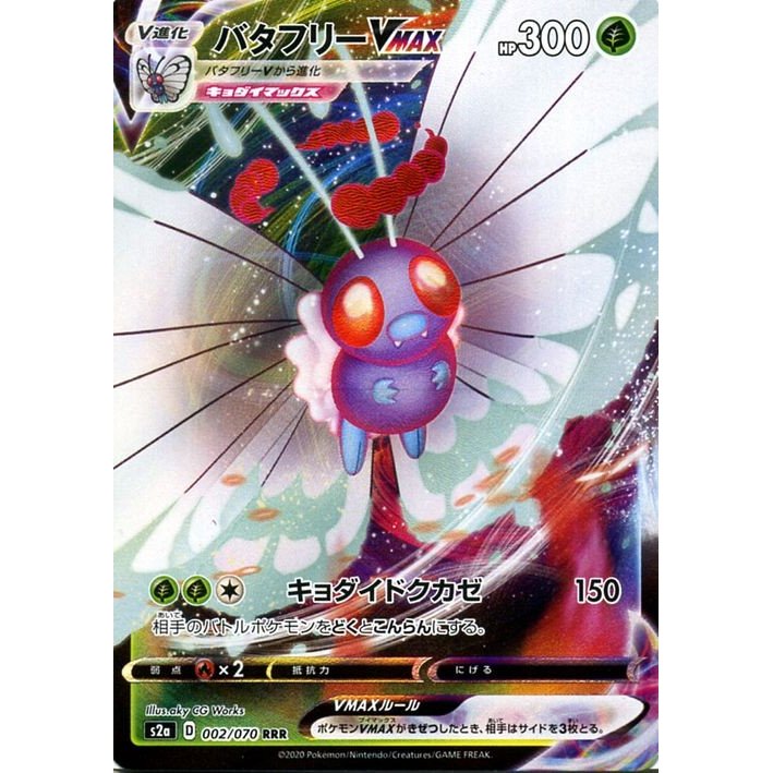 直売半額 ポケモンカード 草、炎vまとめ売り(バラok!!)剣盾F