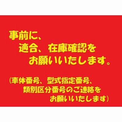 社外新品 UVカット♪ GRヤリス フロントガラス(グリーン) MXPA12/GXPA16 56101-52L60 ぼかし無し 適合確認必要 |  LINEショッピング