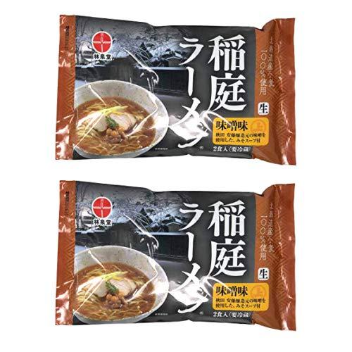 林泉堂｜秋田ご当地麺セット(2人前×２袋) (稲庭＜生＞ラーメン味噌)