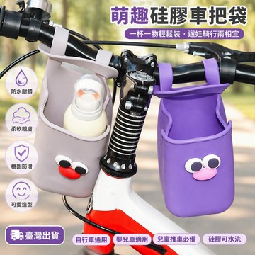 🔥臺灣出貨🔥硅膠自行車水杯杯託架杯嬰兒車亞馬遜兒童推車杯架戶外便攜式 自行車水杯架 便攜式杯架 手推車水杯架 矽膠置物袋