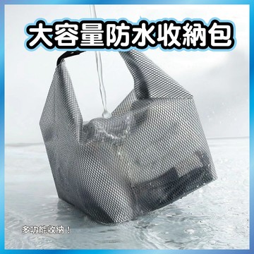 EVA 防水收納包 EVA防水洗漱包 透明化妝包 旅行盥洗袋 乾濕分離 游泳收納袋 磨砂質感 行李整理 (便攜卡扣)