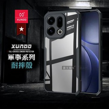 XUNDD訊迪 軍事防摔 OPPO Find X9/X9s 鏡頭全包覆 清透保護殼 手機殼(夜幕黑)