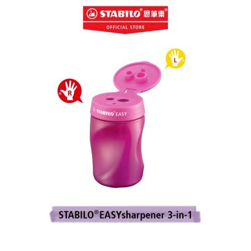 【德國天鵝STABILO】EASYsharpener 人體工學多功能削筆器(多色)右手藍綠ST4502