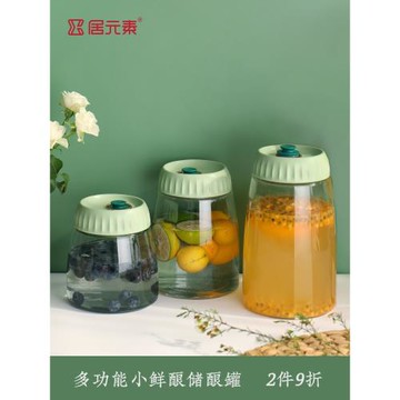 居元素密封玻璃罐青梅楊梅泡酒玻璃瓶專用泡酒罐食品級家用釀酒罐