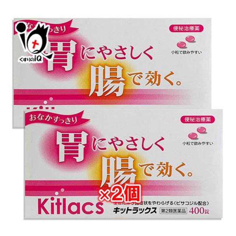 ラフェルサ センナ錠I 450錠 井藤漢方製薬　生薬製剤 便秘 便秘に伴う肌あれ・吹出物・食欲不振