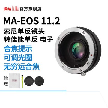 徠納原創品牌11.2美能達MA MAF鏡頭轉佳能EOS單反相機電子轉接環