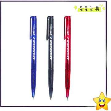 KIN KON 黑金剛 0.5mm 原子筆 晶鑽筆 菜單筆 滑順 速乾 藍 紅 黑 OKK-161【星星文具】