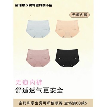 無痕內褲包臀三角褲中腰透氣裸感新疆棉廢話很少脾氣很好