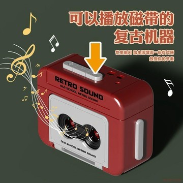 桃園出貨✨唱歌復古錄音機迷你小型音樂盒創意解壓神器黑科技男生女生小玩具