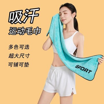台灣出貨 涼感毛巾 浴巾 吸水布 運動毛巾 擦汗巾 吸水毛巾 健身毛巾 健身房小毛巾 運動巾 毛巾 吸濕排汗 吸濕排汗